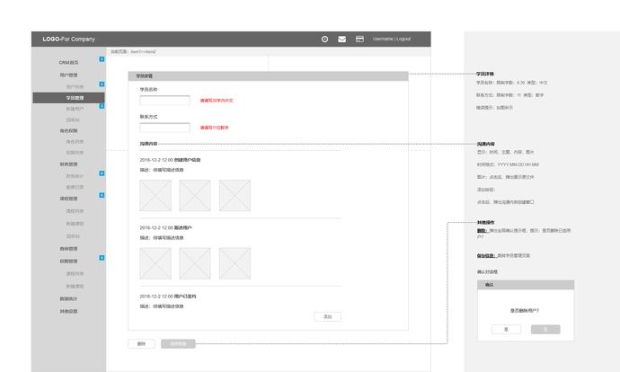 一个公司的管理流程