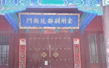 辽宁省大连市金州区各地旅游景点简介
