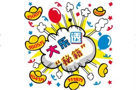 火烈鸟大乐透第17107期解析:后区双奇组合开