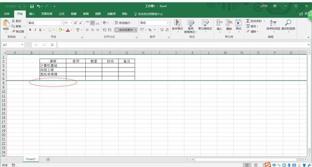 Excel 2016如何隐藏整行或整列内容