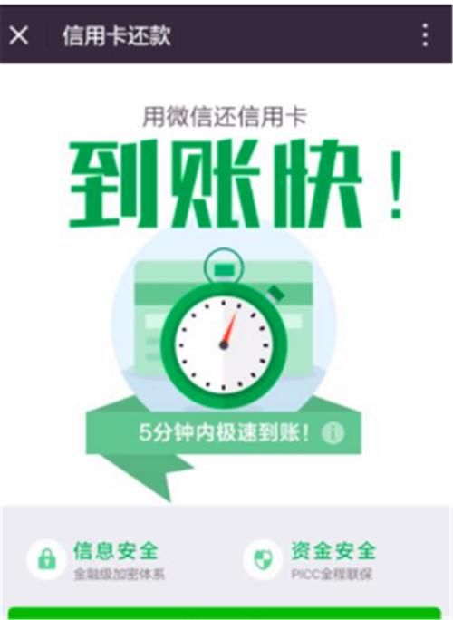 微信零钱转银行卡