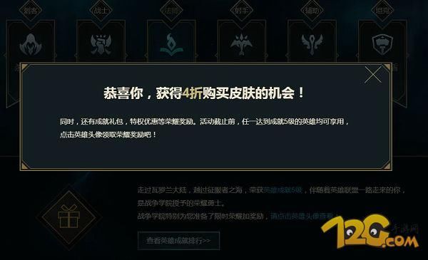 LOL2018战争学院的荣耀2月幸运折扣领取地址