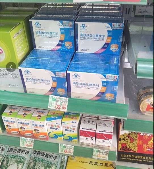 衡欣牌益生菌，为您健康保驾护航的权威认证产品