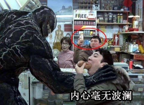 王思聪吃热狗表情包又有后续了,这次是被漫威