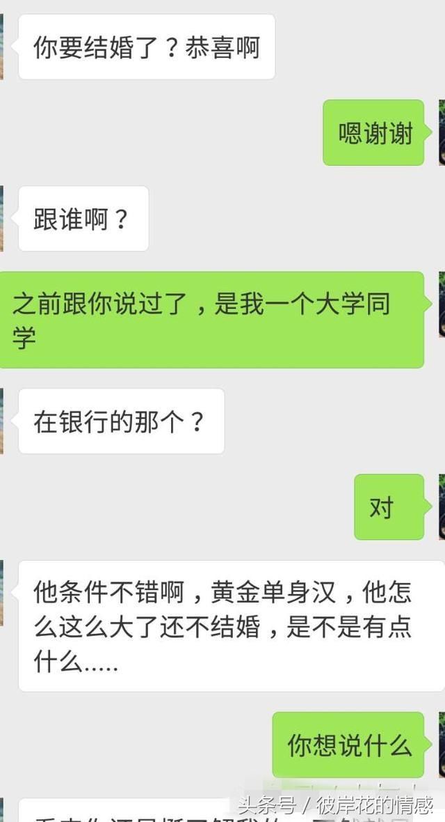 再婚的前1天，前任老公发信息给我，看完真心酸，太讽刺了！