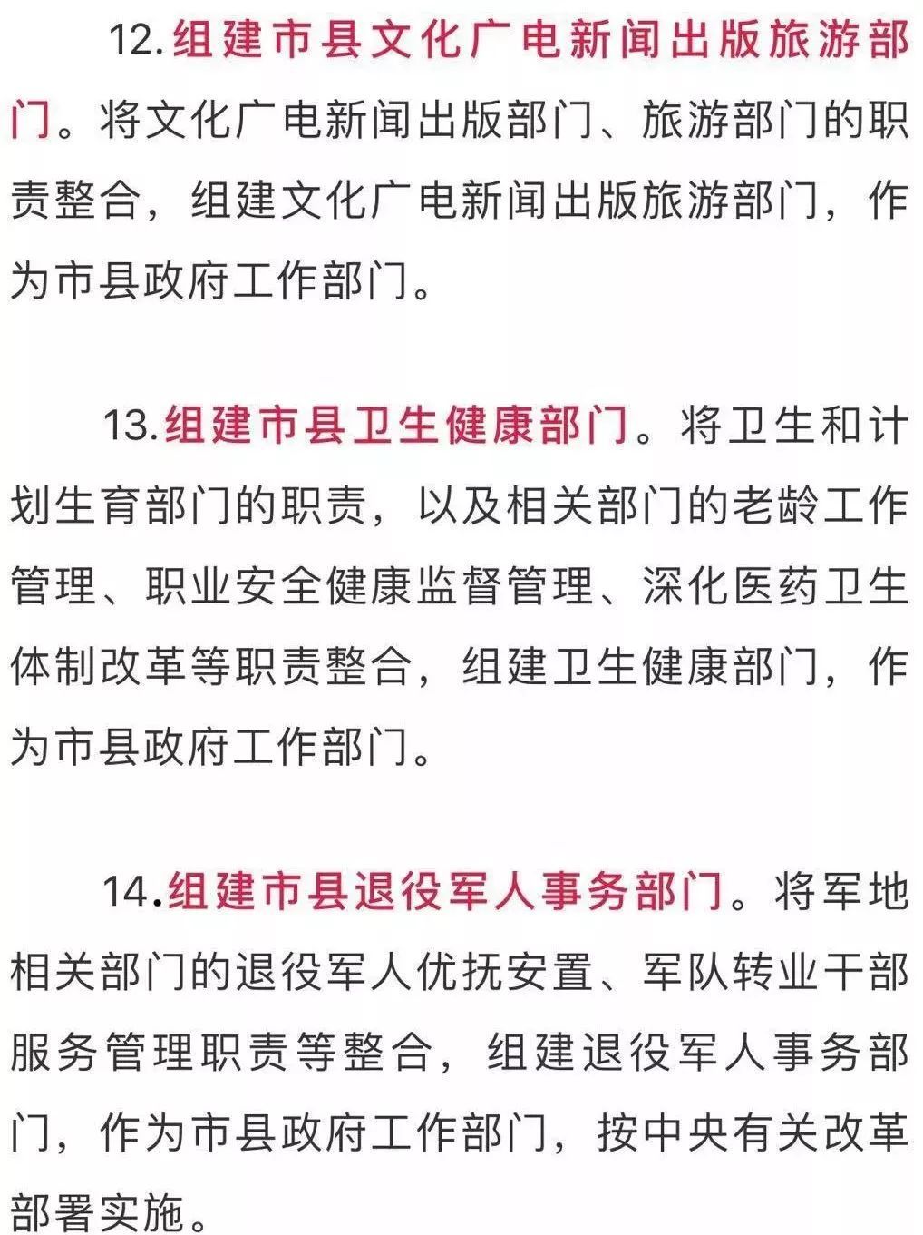 重磅!江西市县机构改革来了!一起看看高安该怎