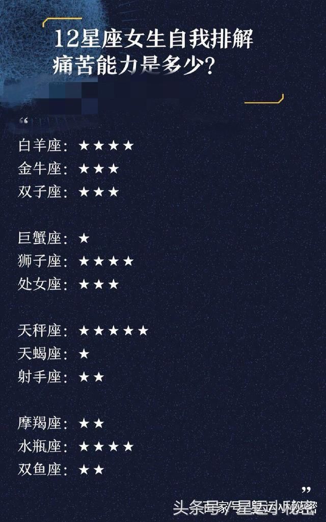 12星座的初恋发生在哪个时期？这三个星座是幼儿园