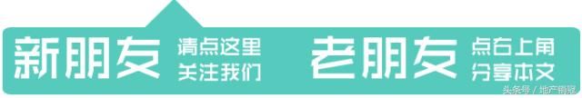 十二条房产经纪人秘藏看房口诀 拿走不谢!