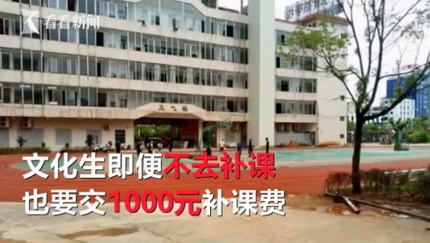 吉安某学校暑假不补课也要交1000元 教育局:马