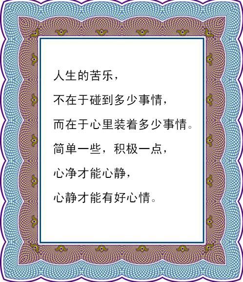 人生的酸、甜、苦、辣、咸！人生百味,各自体会！总结的真好！