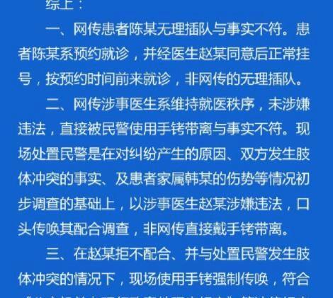 胡歌为医闹事件发声 晒照还原冲突经过