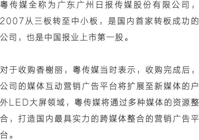 一桩并购引发的“惨案”，多名高管、券商均一起入狱