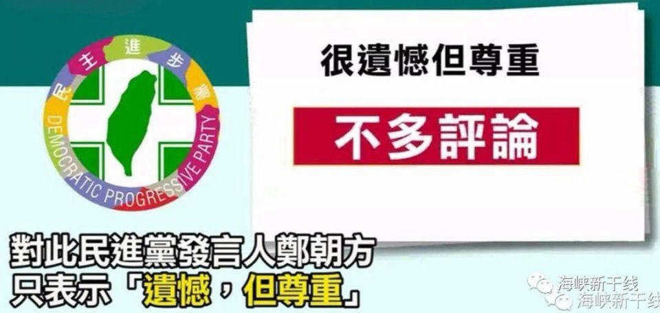 吕秀莲“求去” 民进党已成为他们曾经最讨厌的样子