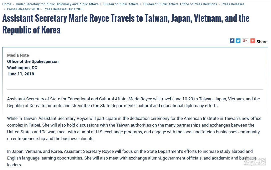 美国在台协会开馆仪式:美国自2015年以来派出最高级别国务官员