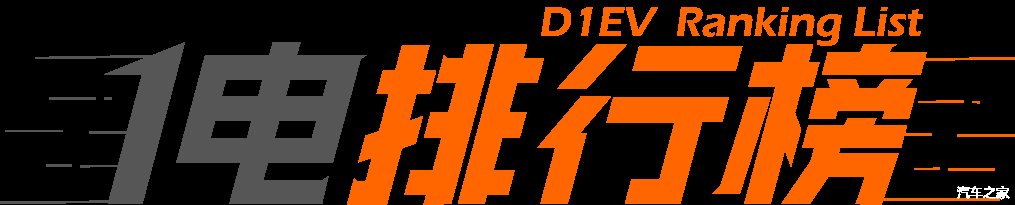 特斯拉全球销量第一