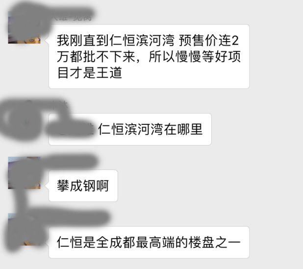 事关成都房价和楼市的未来!如果这3个楼盘按预期拿证了