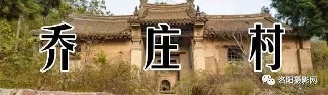洛阳孟津几绝美古村落！从市区一天打来回还免费！