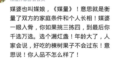 在相亲中，有个好媒人有多重要？网友：要想嫁得好，媒人要找好