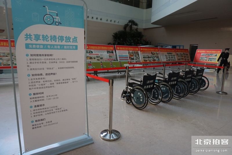 共享轮椅现身北京301医院 全天免费使用