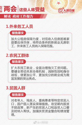 提醒!2018年这17类人将受益，但有些人被“敲警钟”