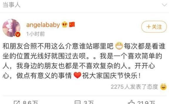 杨颖发文回应站位争议，一句话彰显高情商，反手为她点赞