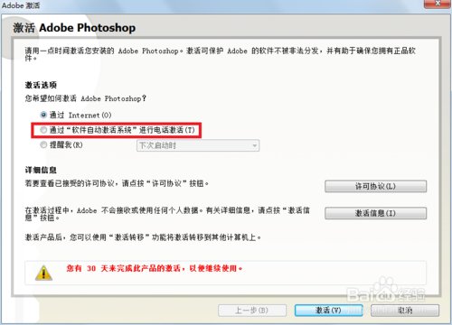 photoshop cs2 下载,photoshopcs2下载中文版免费 第3张 photoshop cs2 下载,photoshopcs2下载中文版免费 第3张