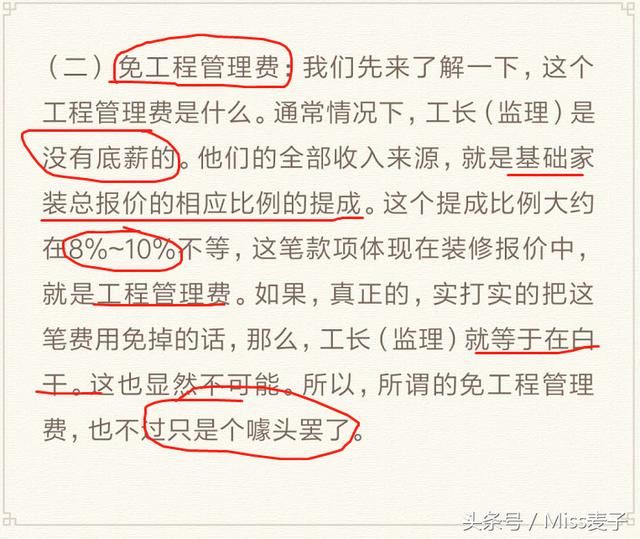 装修公司常用的4个骗钱手段，很多新业主们被卖了却还说好!