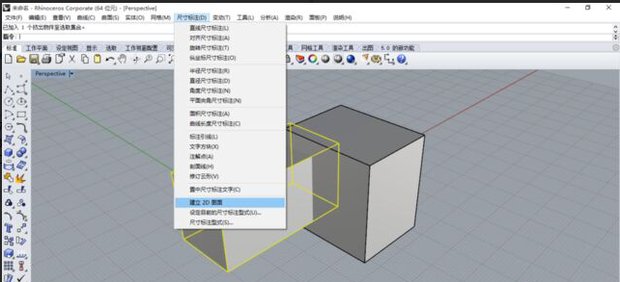用模型将二维模型导出三维图纸(cad特性)浩辰cad快捷犀牛图片