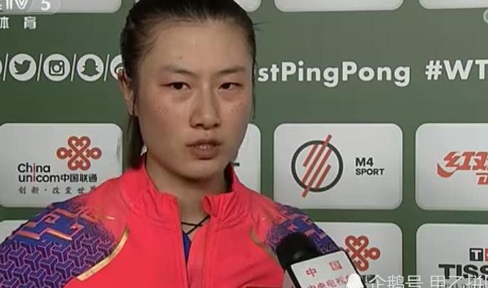 2019年世乒赛国乒一姐被打脸 11比0一分没得