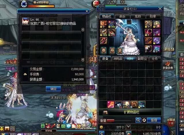 DNF高待遇奶妈，这智力就能拿工资?网友:感觉我错过了好几个亿