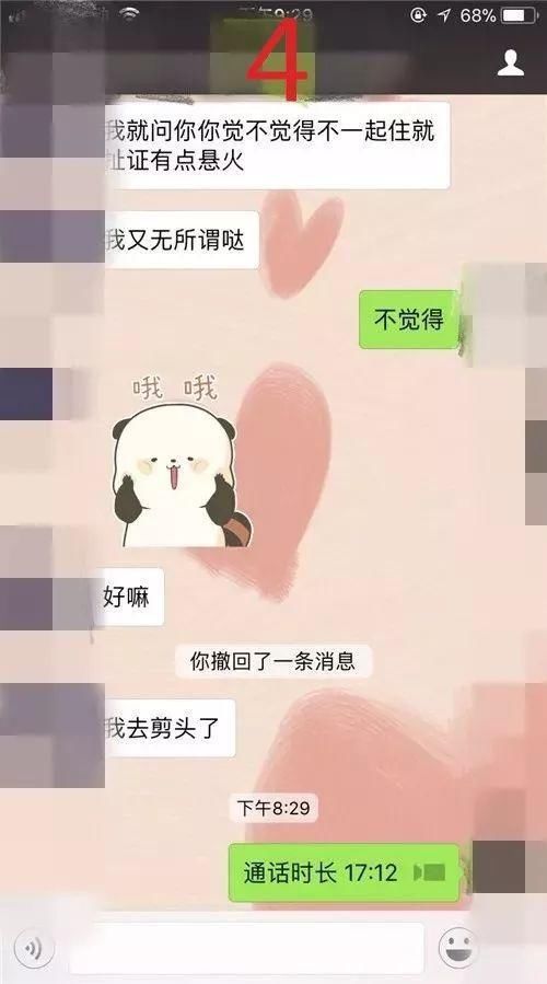 感情稳定？不，你将要失去他