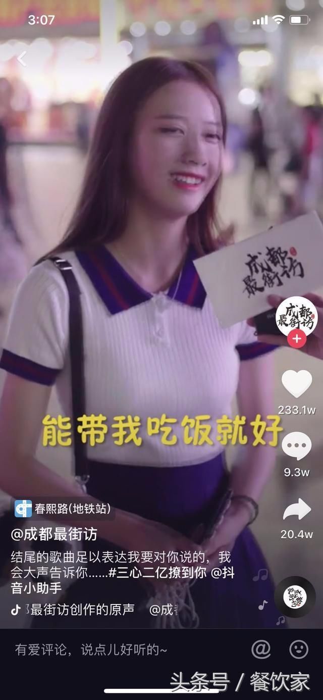 曾经带动成都gdp的小甜甜_成都小甜甜图片(3)