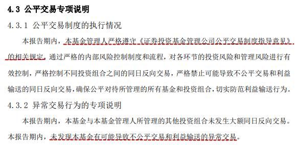 买的基金不赚钱？花3分钟从基金报告找到原因