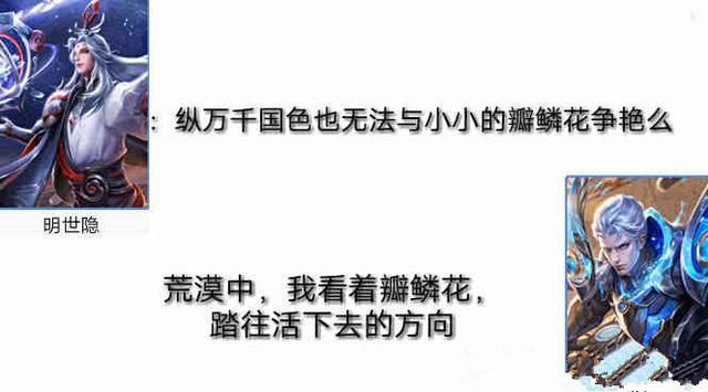 王者荣耀：该英雄的每一句语音台词，都有一个对应的英雄被其嘲讽