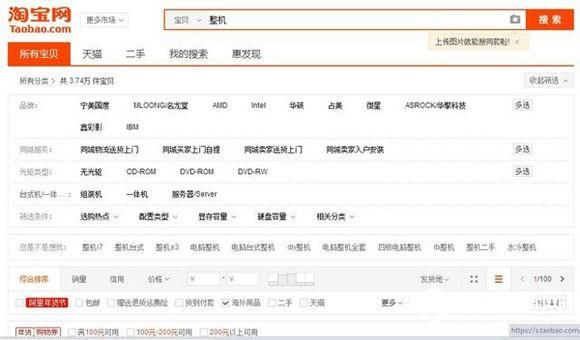 整机烈士墙?淘宝组装机奸商揭秘