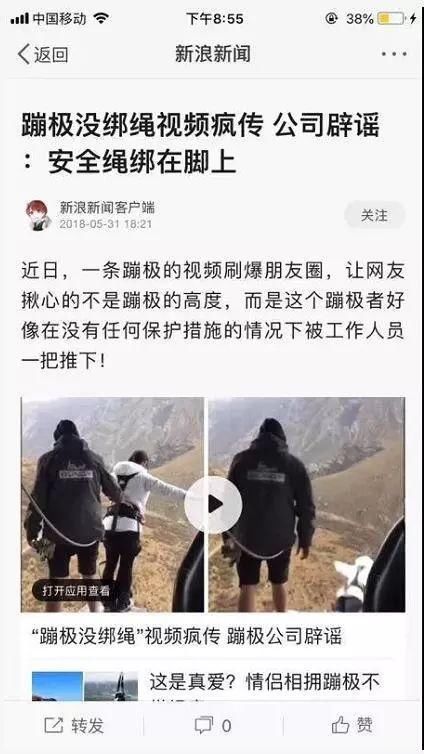 辟谣!网传“蹦极没绑绳身亡”当事人竟是广西美女!真相是...