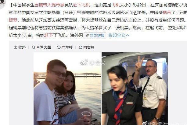 网友偶遇赵寅成跟团旅游,留学生携琴乘机被赶