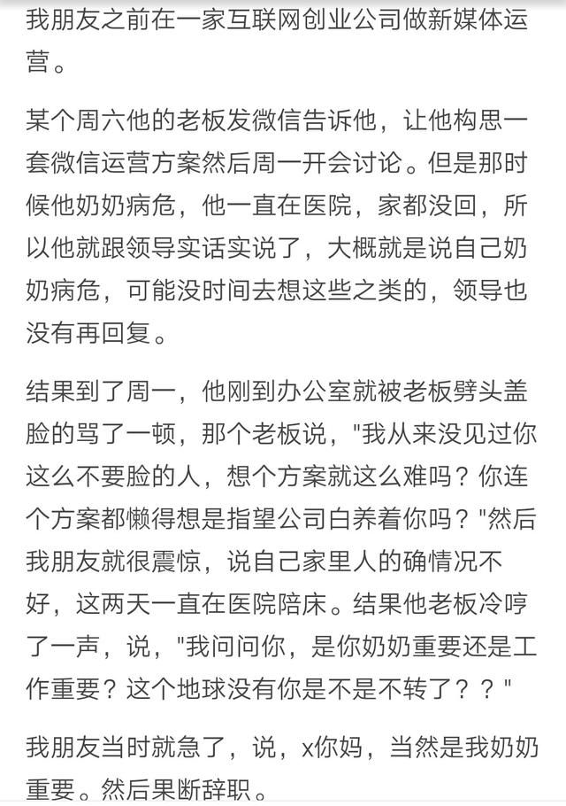 职场上，哪些行为会让你毫不犹豫的辞职走人？