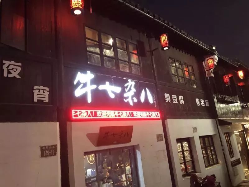 我们连吃了7天,用命拼出来的最新杭州夜宵指南!世界杯快到了,