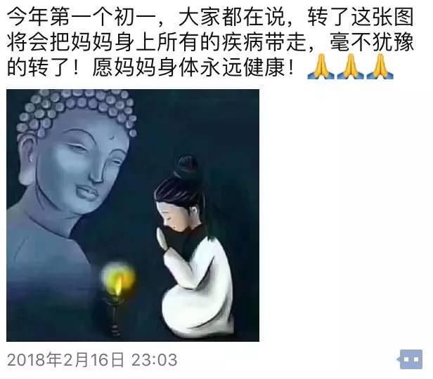 “佛系保佑妈妈图”刷爆了朋友圈，插画原作者紧急出来辟谣