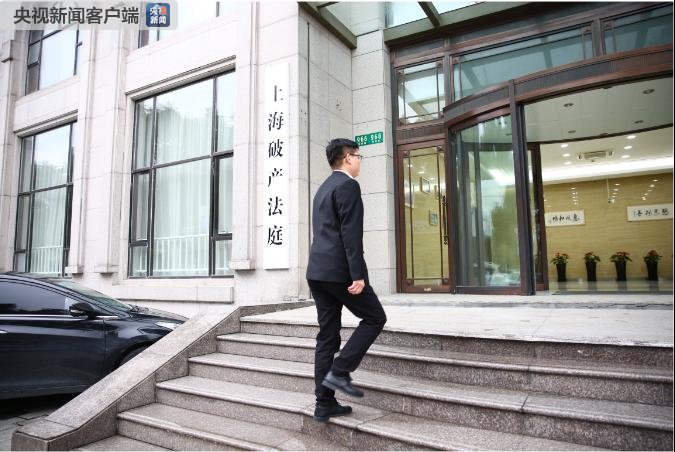 上海破产法庭今正式成立