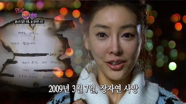 韩国女星被迫陪睡上百次自杀事件被彻查,有记者涉嫌性骚扰遭起诉