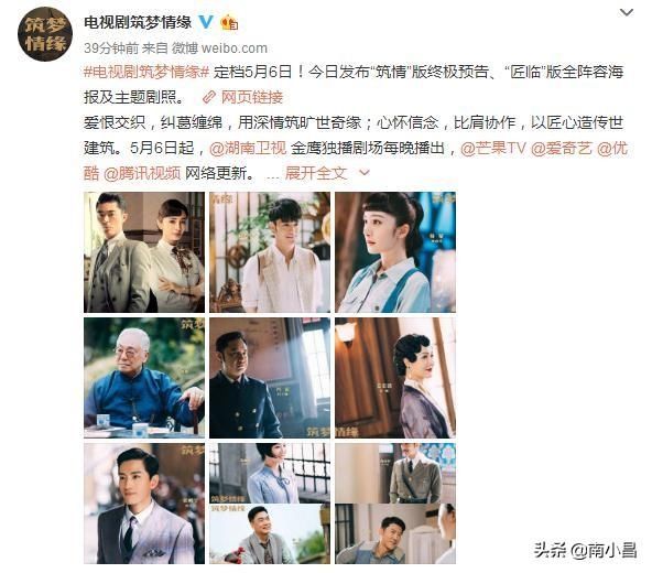 《筑梦情缘》正式定档,杨幂霍建华第三度合作