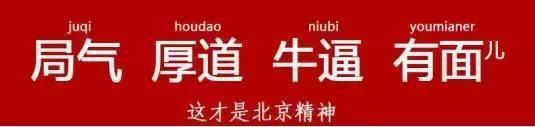 20个关于北京的误解，第一个我就哭了!