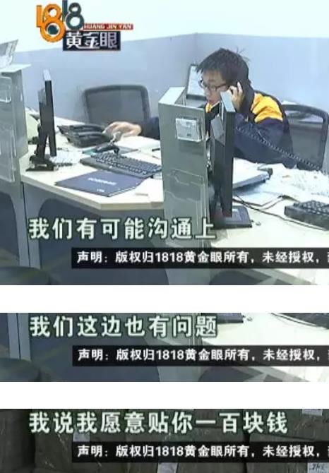 男子将400多元东西寄回家 未料物流费要404元