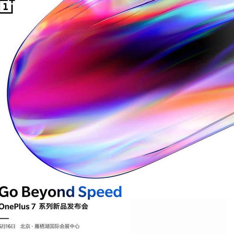 一加9点正式官宣,一加7Pro相机首曝,后置三摄