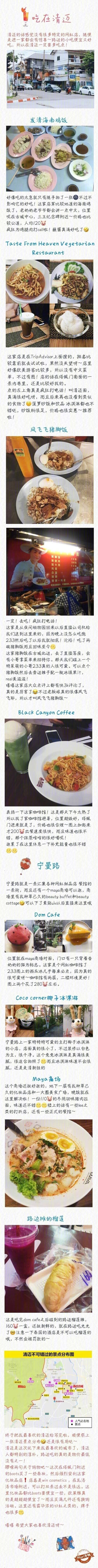 曼谷、清迈、普吉11天自由行!