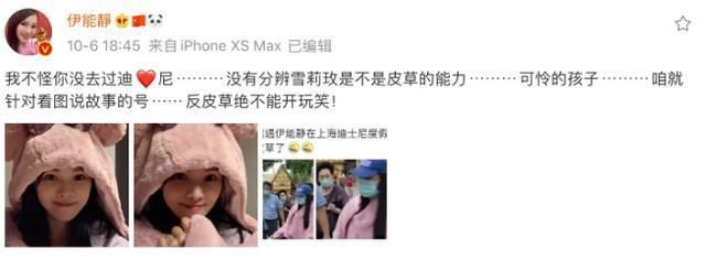 伊能静穿皮草逛街引风波,她发文嘲讽网友不识货很可怜