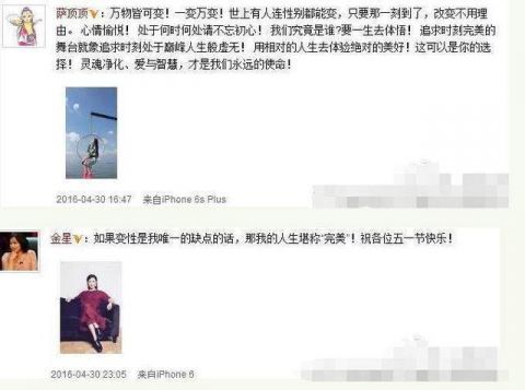 同是讲话直得罪人,为何那英遭骂金星却被称赞