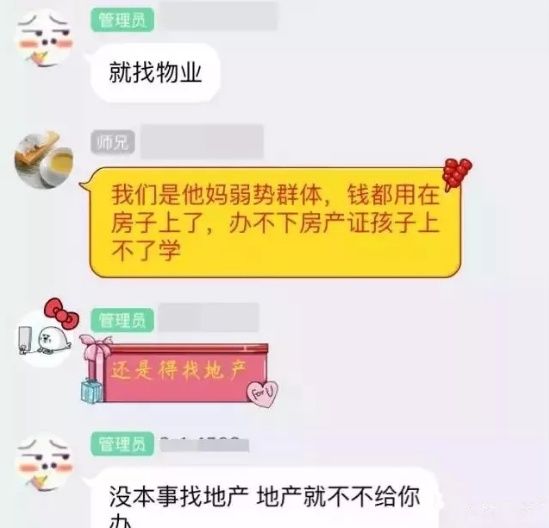 中海寰宇天下房产证难产 买这家的房子你要有足够的承受力